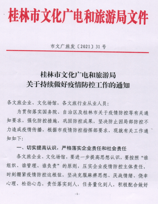 王益区文化广电体育和旅游局最新人事任命，推动区域文化事业的新篇章,王益区文化广电体育和旅游局最新人事任命