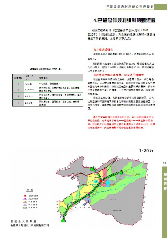 阿坝县自然资源和规划局最新项目概览,阿坝县自然资源和规划局最新项目