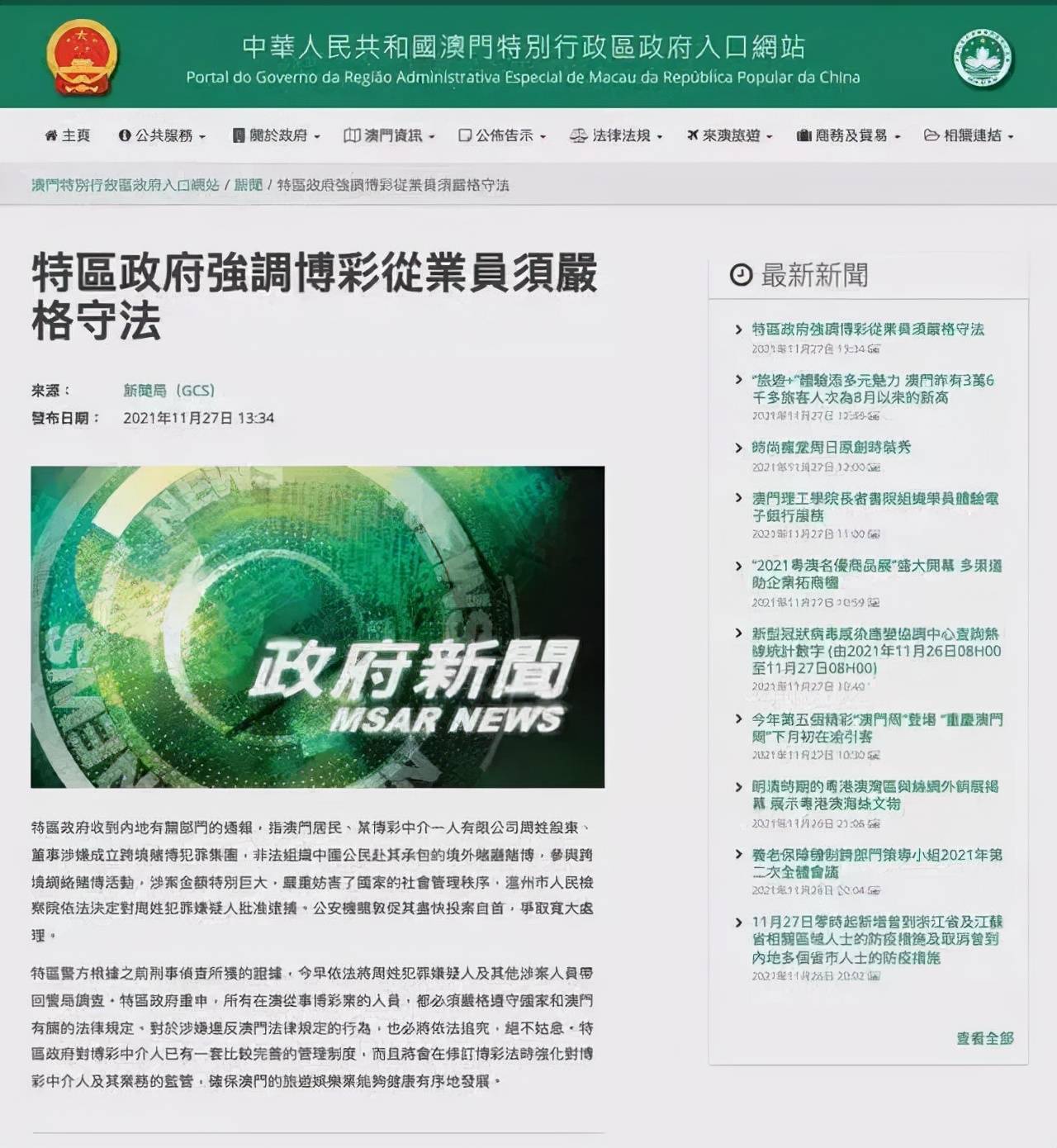 澳门精准正版挂牌，警惕虚假宣传，全面释义落实与未来的展望,2025澳门精准正版挂牌- 警惕虚假宣传,全面释义落实 - 未来