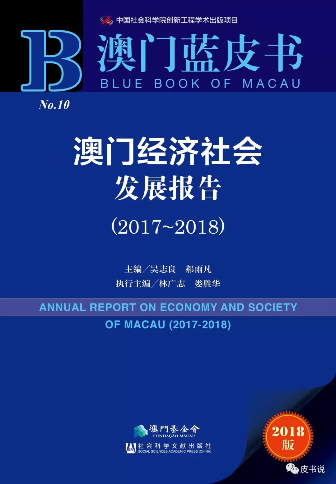 澳门与香港的未来展望，一肖一特一码一中合法化的趋势与影响（精选解读）,2025年澳门和香港宣布一肖一特一码一中已合法公开-精选解