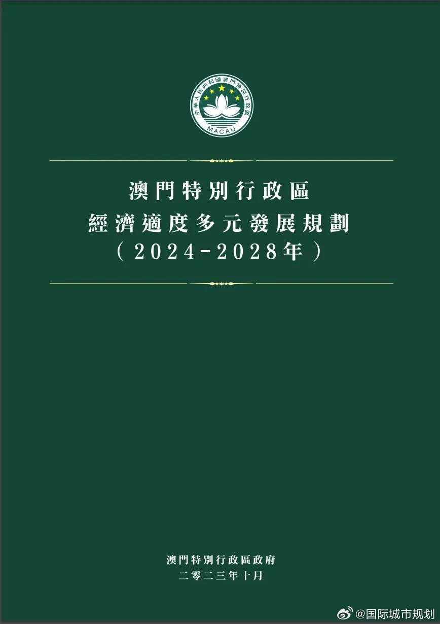 澳门资讯，揭秘澳门免费资料解析与落实指南至2025年——郭力深度解析,2025年澳门全年免费资料,精选解析与落实指南 - 资讯 - 郭力