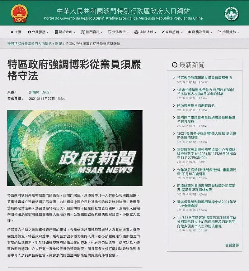 警惕虚假宣传，关于新澳正版资料的真相与更新动态,2025-2024全年新澳正版资料最新更新,警惕虚假宣传