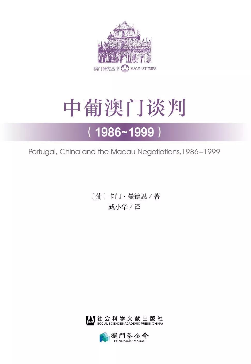 澳门新资料大全免费获取，科学解答与解释落实的策略研究,2025澳门新资料大全免费,科学解答解释落实_i8i53.65.95