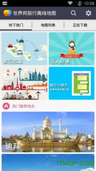 探索澳门，2025澳门精准资料大全——资料下载与App体验之旅,2025澳门精准资料大全下载-2025澳门精准资料大全app免费下