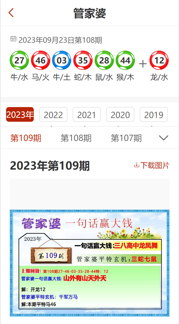 关于管家婆2025正版资料免费公开与图38期的深度解析,2025正版资料免费公开,管家婆2025正版资料图38期,管家婆