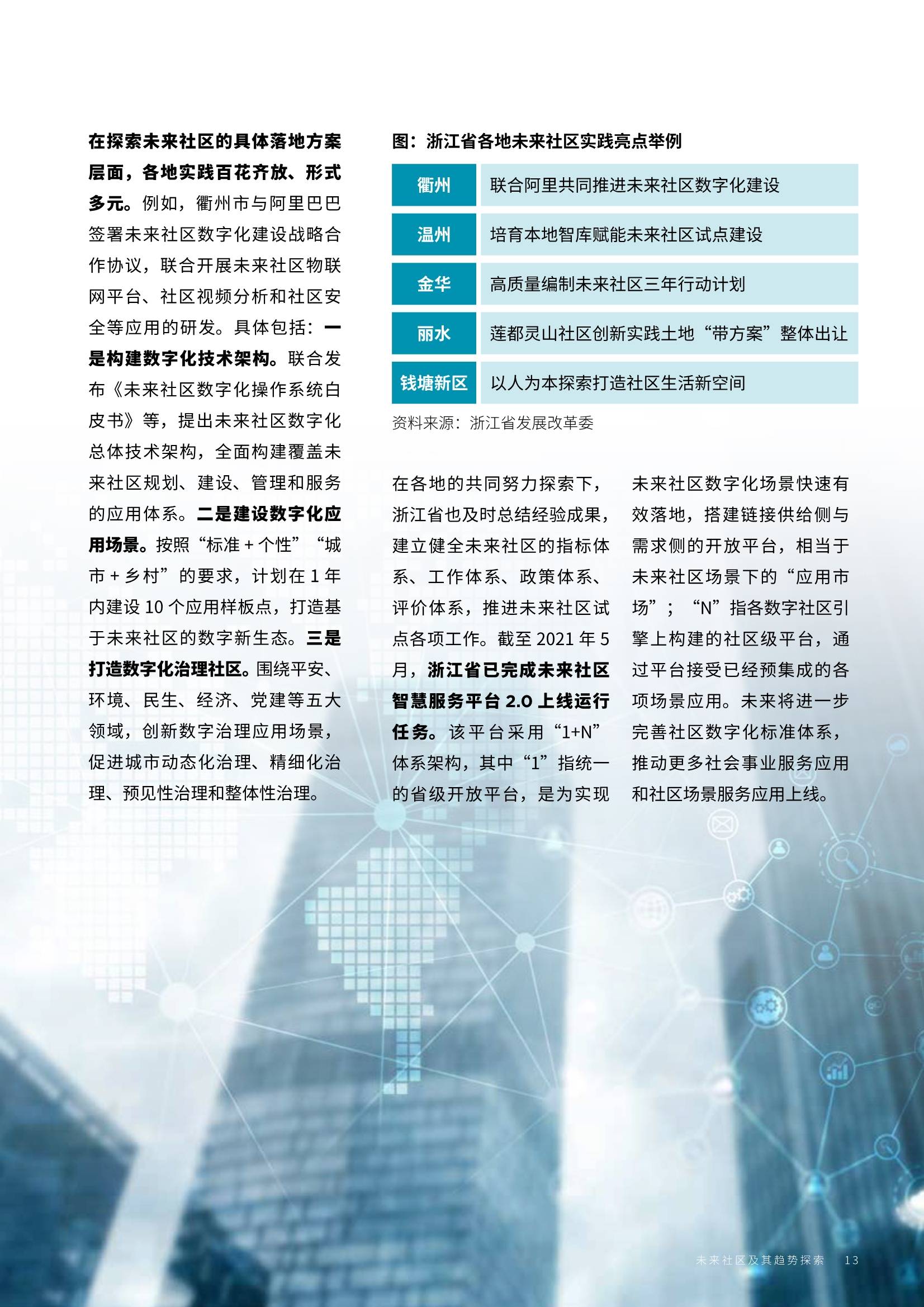 探究未来正版资料免费大全，最新版本的优势与亮点实证,2025年正版资料免费大全最新版本亮点优势和亮点,实证分析