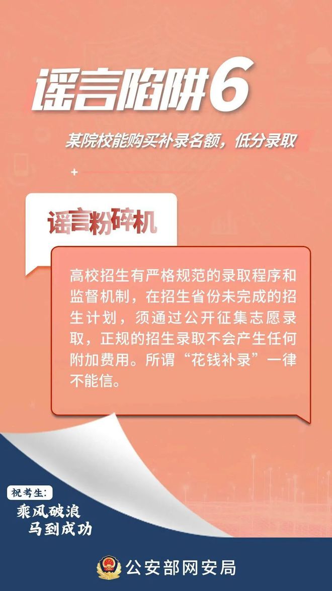 警惕虚假宣传，关于新澳正版资料的真相与更新动态,2025-2024全年新澳正版资料最新更新,警惕虚假宣传