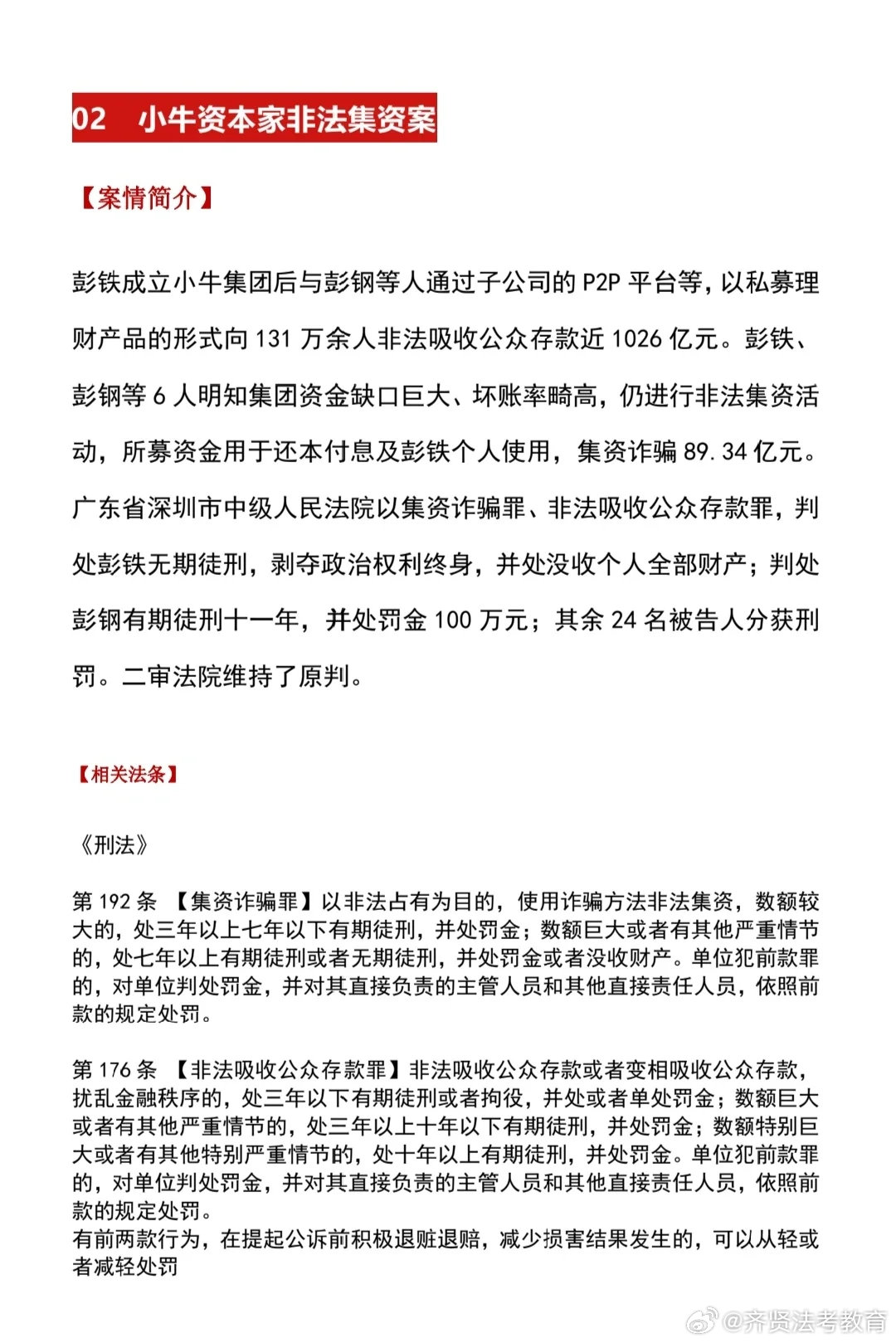 警惕背后的违法犯罪问题，关于管家婆一码中一肖现象的热点探讨（2023年视角）,管家婆一码中一肖2025年—警惕背后的违法犯罪问题- 热点