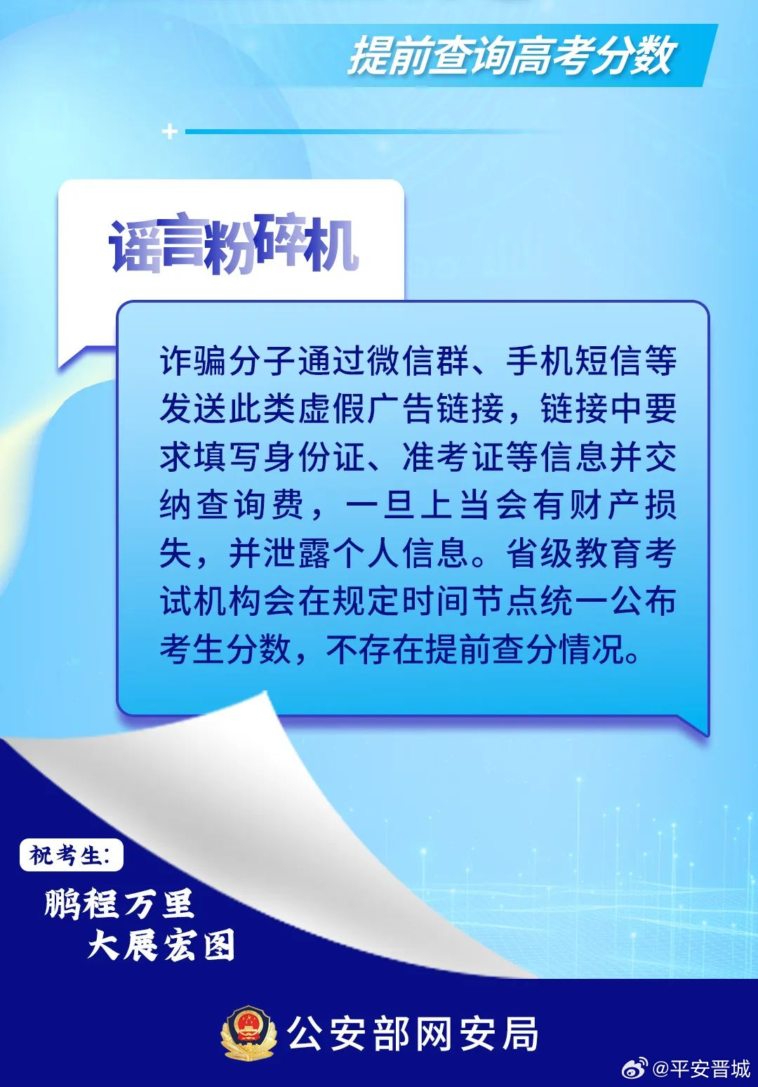 警惕虚假宣传，揭开2025管家一肖一码100准免费资料背后的真相,2025管家一肖一码100准免费资料 ,警惕虚假宣传,全面解释落