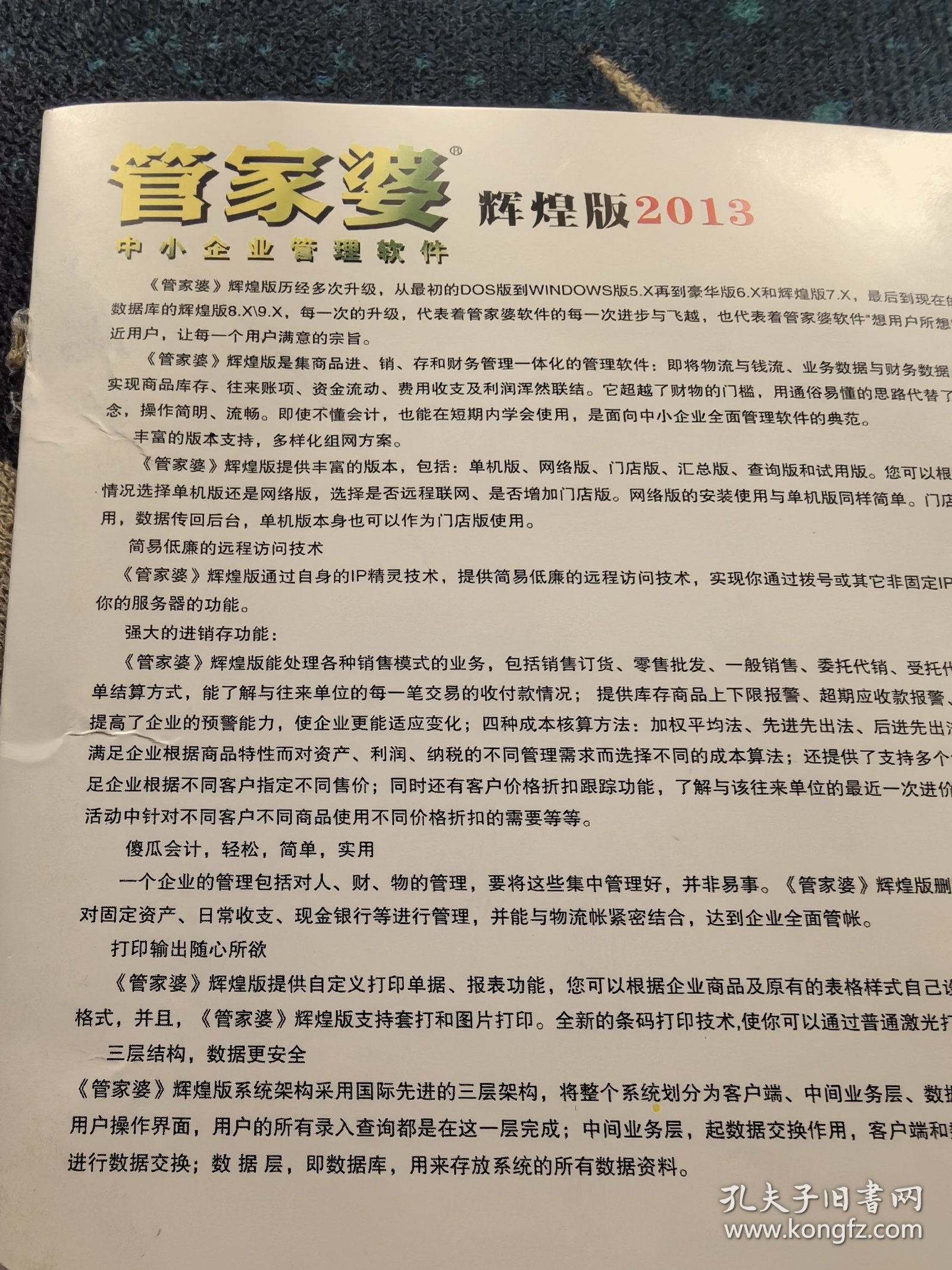 新奥管家婆资料2025年85期前沿解答解释落实_zt64.84.99深度解析报告,新奥管家婆资料2025年85期,前沿解答解释落实_zt64.84.99