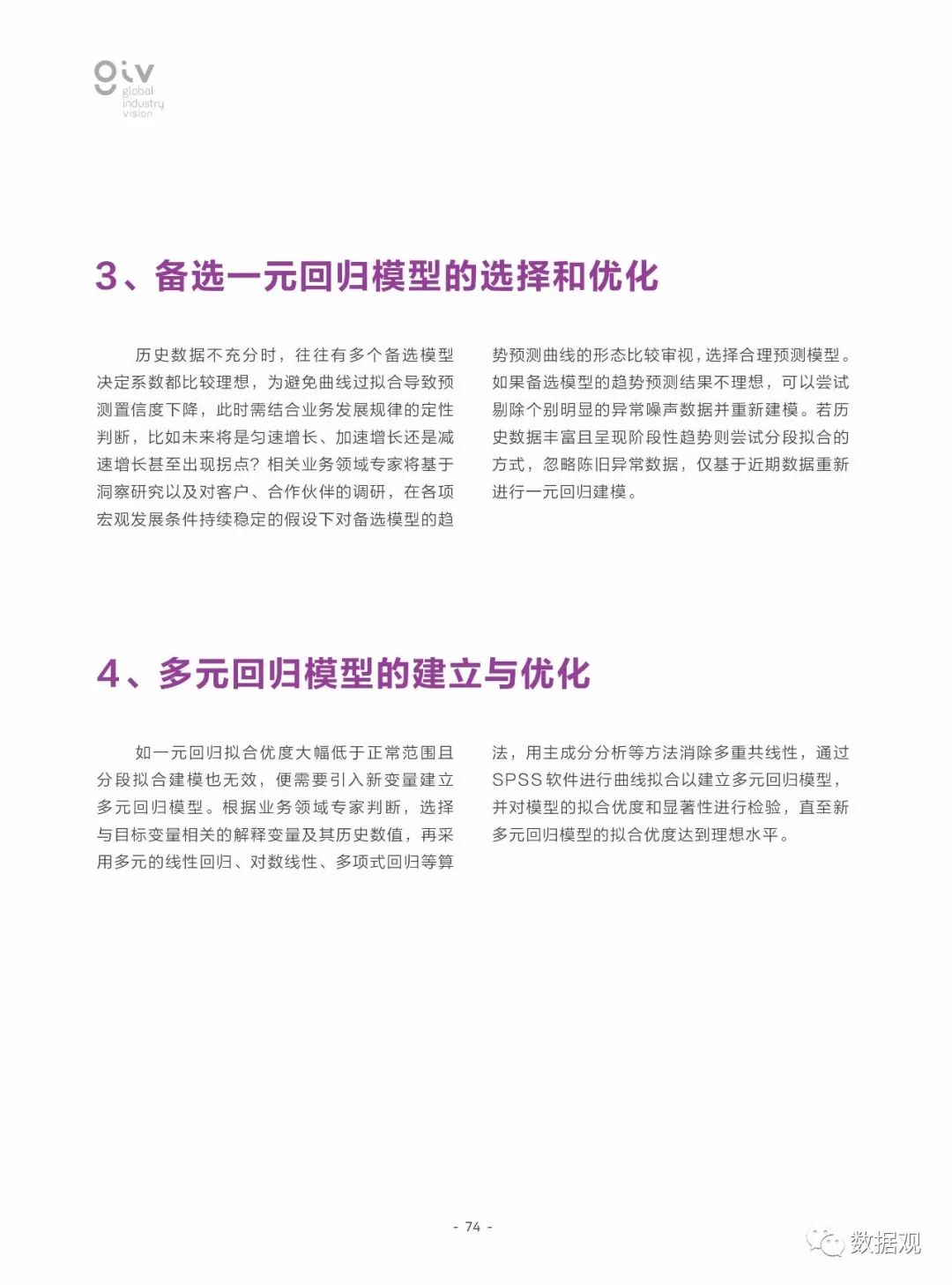 未来视角下的管家婆，从管家婆软件展望至2025年的数据来源与发展趋势,管家婆2025年资料来源,未来视角下的管家婆,2025年资料来源