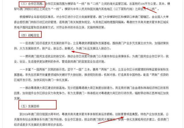 澳门广东八二站免费资料查询与教育精选解析落实的深度探讨,澳门广东八二站免费资料查询/精选解释解析落实 - 教育