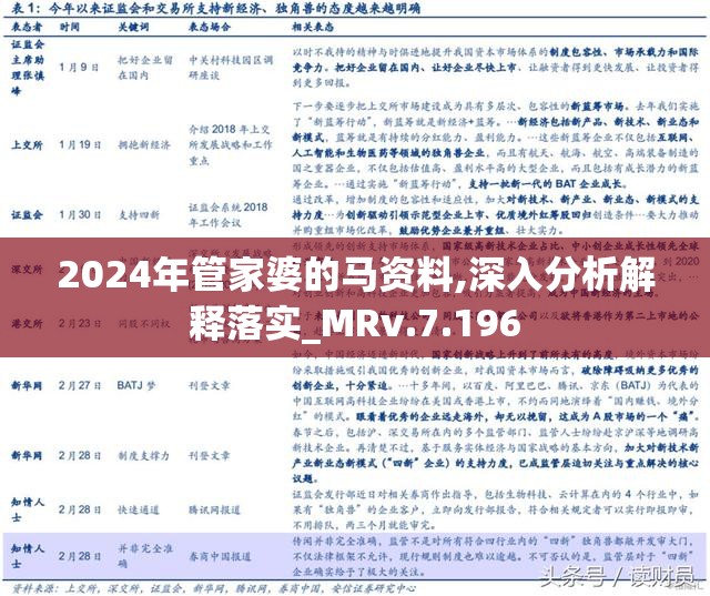 新奥管家婆资料2025年85期前沿解答解释落实——zt64.84.99详解,新奥管家婆资料2025年85期,前沿解答解释落实_zt64.84.99