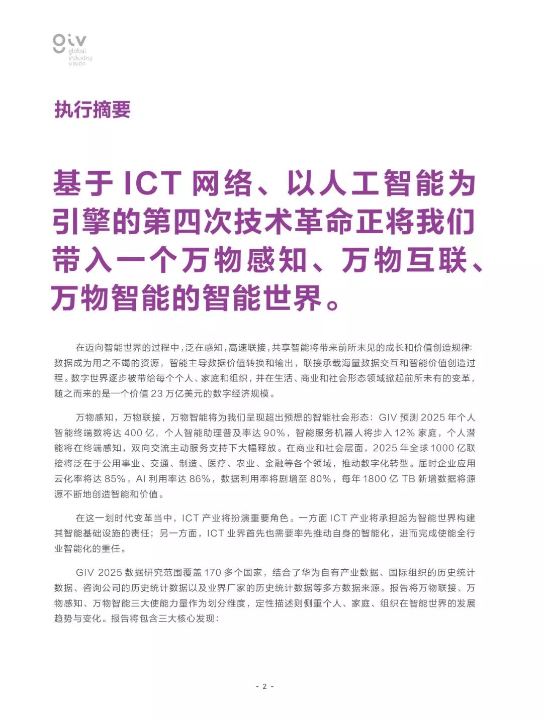 揭秘濠江免费资料，全面释义与使用方法解读,2025年濠江免费资料,使用方法揭秘/全面释义解释落实