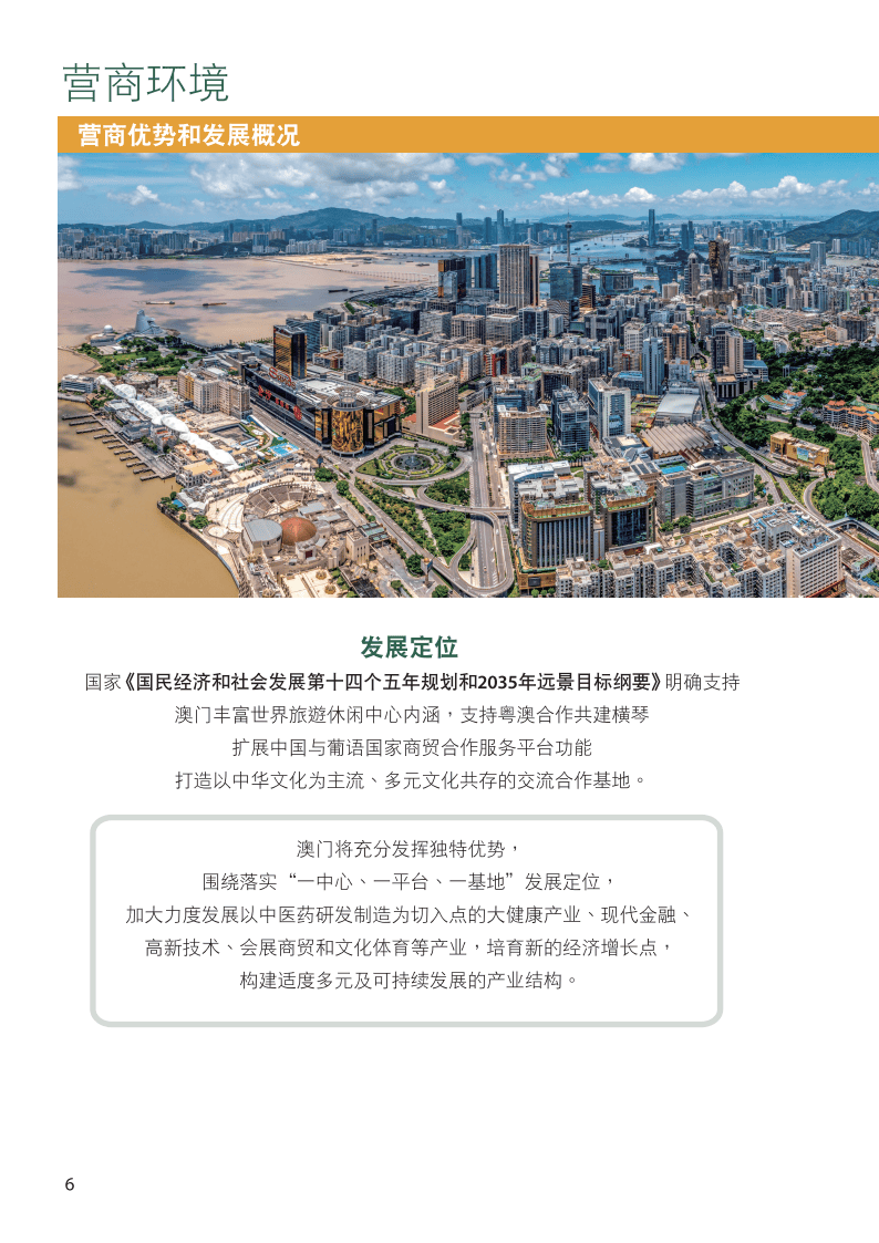 澳门资讯，迈向未来的免费资料解析与落实指南 —— 郭力眼中的2025年澳门全景展望,2025年澳门全年免费资料,精选解析与落实指南 - 资讯 - 郭力