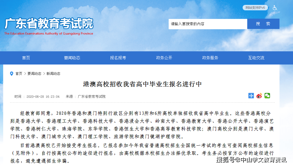 澳门广东八二站免费资料查询与精选解析在教育领域的应用与实践,澳门广东八二站免费资料查询/精选解释解析落实 - 教育