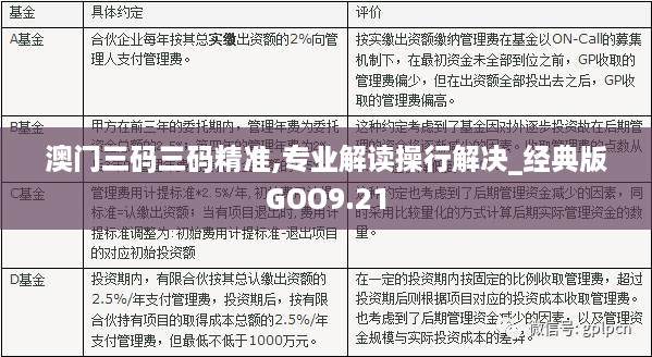 新澳门三中三码精准100%全面解答解释落实,新澳门三中三码精准100%,全面解答解释落实_4u405.70.26