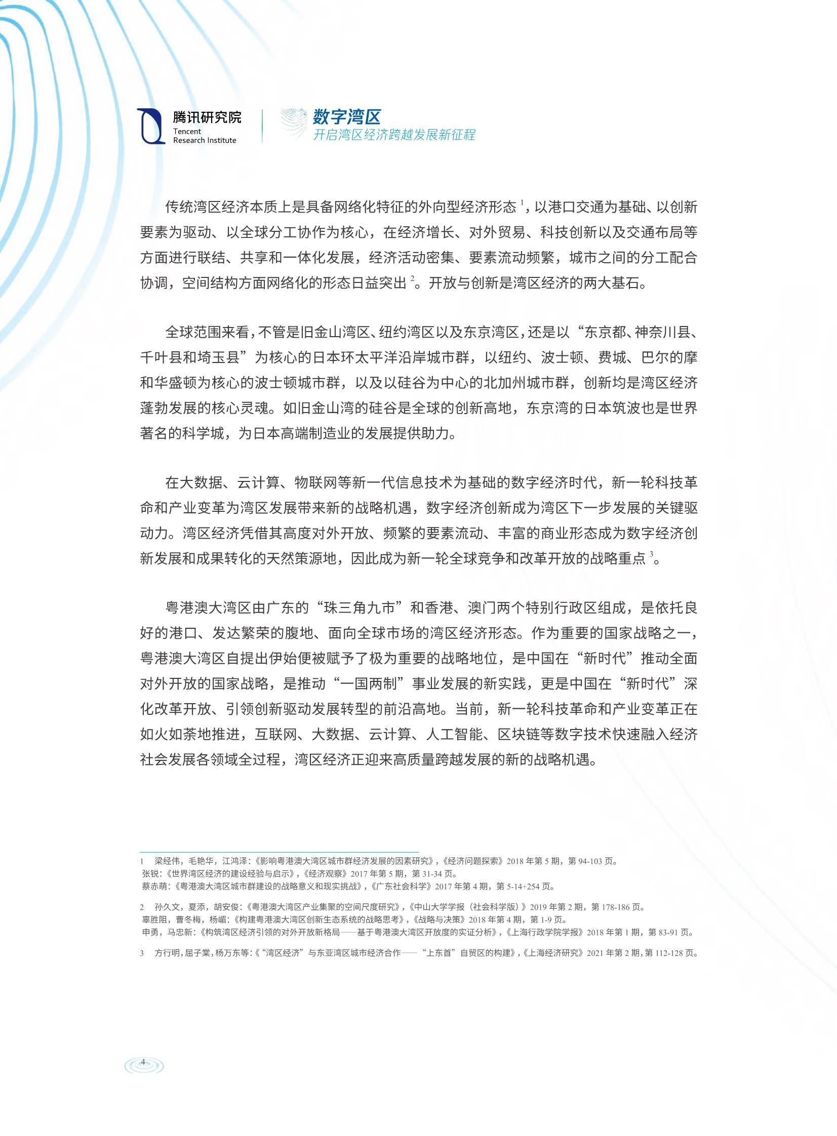 揭秘濠江免费资料的使用方法与全面释义解释落实策略——迈向未来的智能学习之路,2025年濠江免费资料,使用方法揭秘/全面释义解释落实