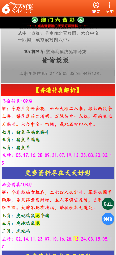 二四六天天彩免费资料大全最新与定性分析解释落实——显示款之深度探讨,二四六天天彩免费资料大全最新|定性分析解释落实_显示款