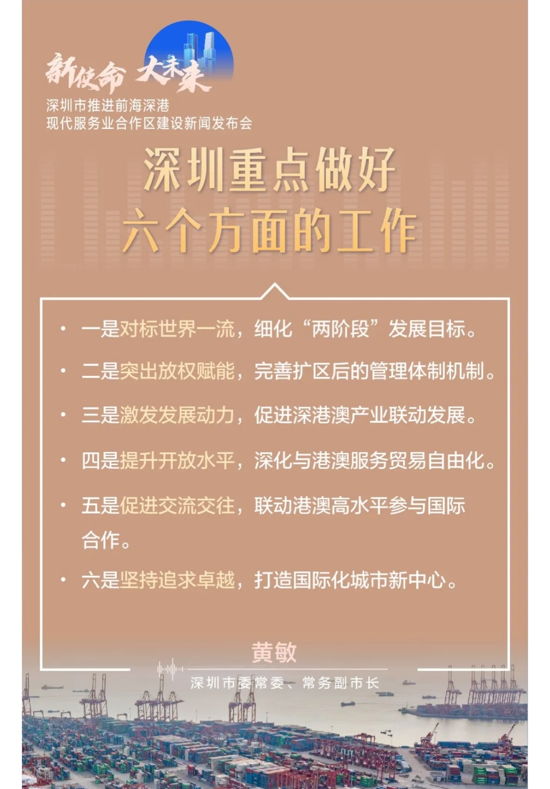 探索未来的澳门与香港，精准免费大全的全面释义与落实策略,2025年新澳门和香港正版精准免费大全,全面释义解释与落实...