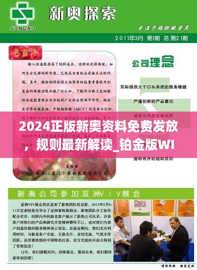 新奥管家婆资料2025年85期前沿解答解释落实——深入解读zt64.84.99,新奥管家婆资料2025年85期,前沿解答解释落实_zt64.84.99