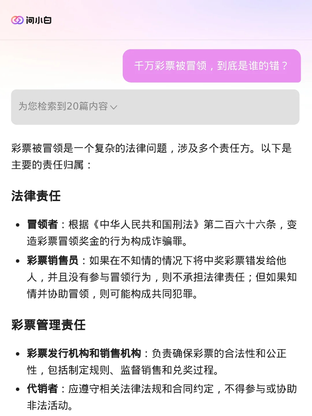 警惕背后的违法犯罪问题，关于管家婆一码中一肖的热点探讨（2025年）,管家婆一码中一肖2025年—警惕背后的违法犯罪问题- 热点