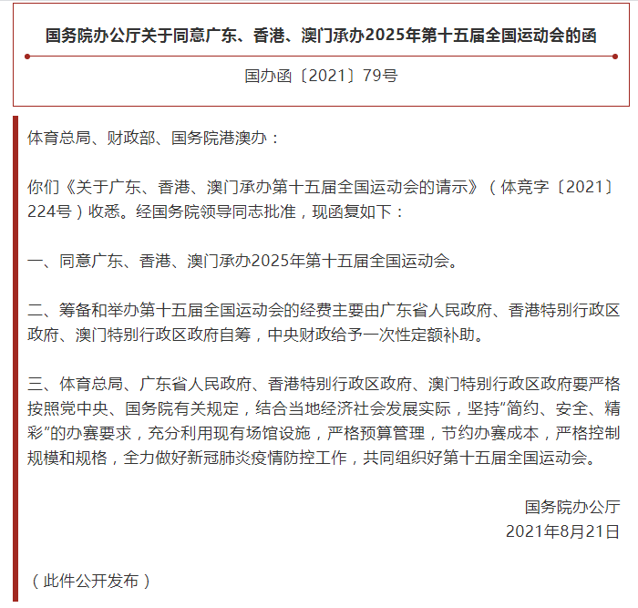 关于澳门和香港全年免费资料大全的全面释义与解析,2025年新澳门和香港全年免费资料大全,全面释义、解释与落.