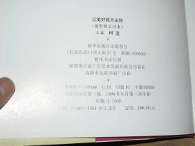 关于澳门最准四不像下载的科学解答与解释落实的文章,2025澳门最准四不像下载,科学解答解释落实_6m79.75