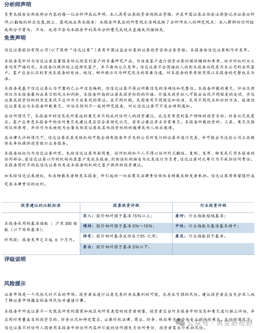 关于新澳天天正版资料大全的全面解答与落实策略到2025年,2025新澳天天正版资料大全,全面解答解释落实_