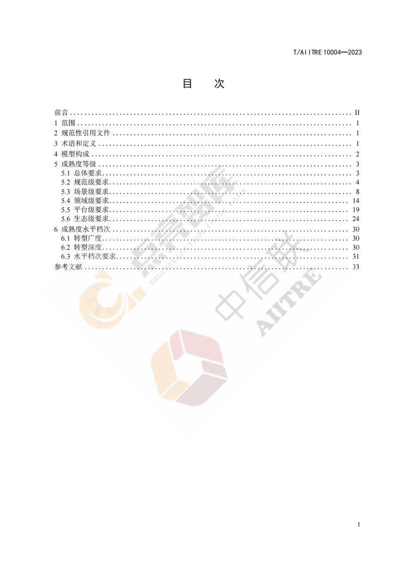 揭秘管家婆2025正版资料，免费公开的未来展望与第38期资料深度解析,2025正版资料免费公开,管家婆2025正版资料图38期,管家婆