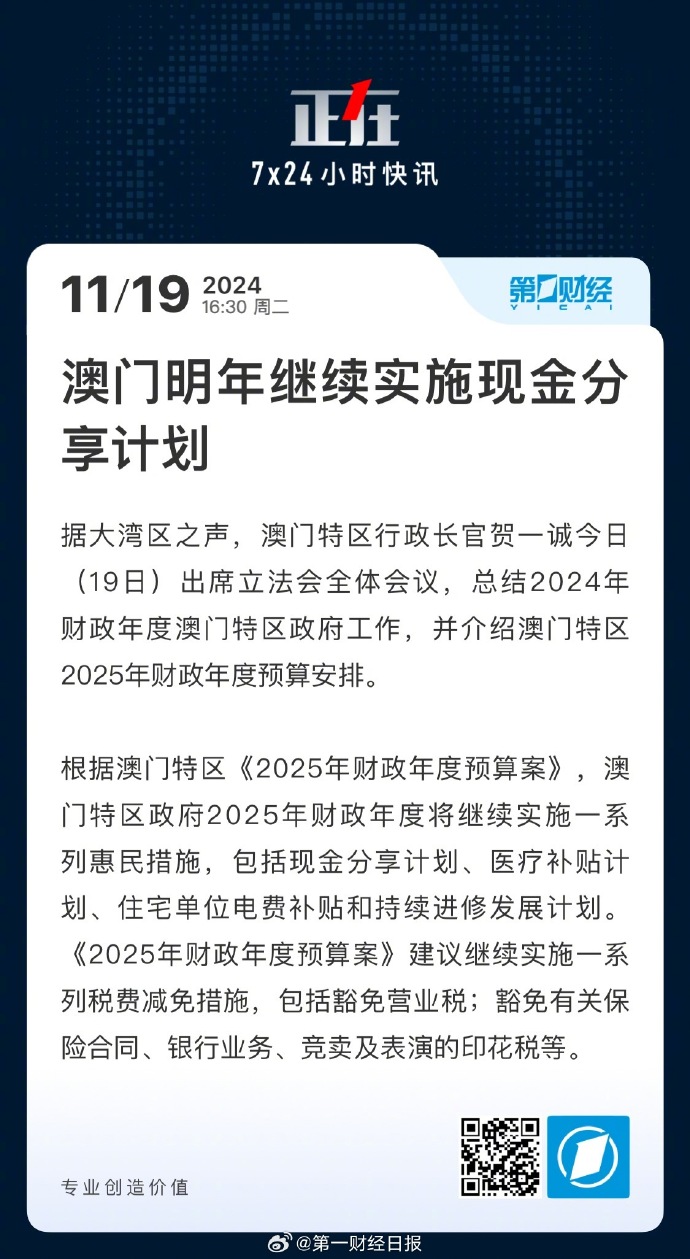 澳门资讯，迈向未来的免费资料解析与落实指南 —— 2025年澳门精选资料全景解读与行动指南,2025年澳门全年免费资料,精选解析与落实指南 - 资讯 - 郭力