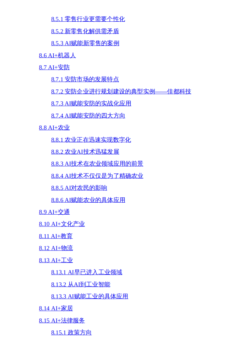 揭秘与探索，管家婆2025正版资料的免费公开之路,2025正版资料免费公开,管家婆2025正版资料图38期,管家婆