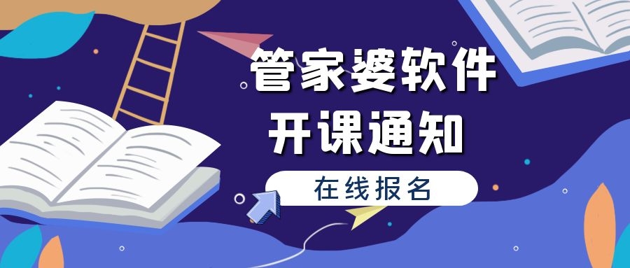 揭秘与探索，管家婆2025正版资料的免费公开与深度解读,2025正版资料免费公开,管家婆2025正版资料图38期,管家婆