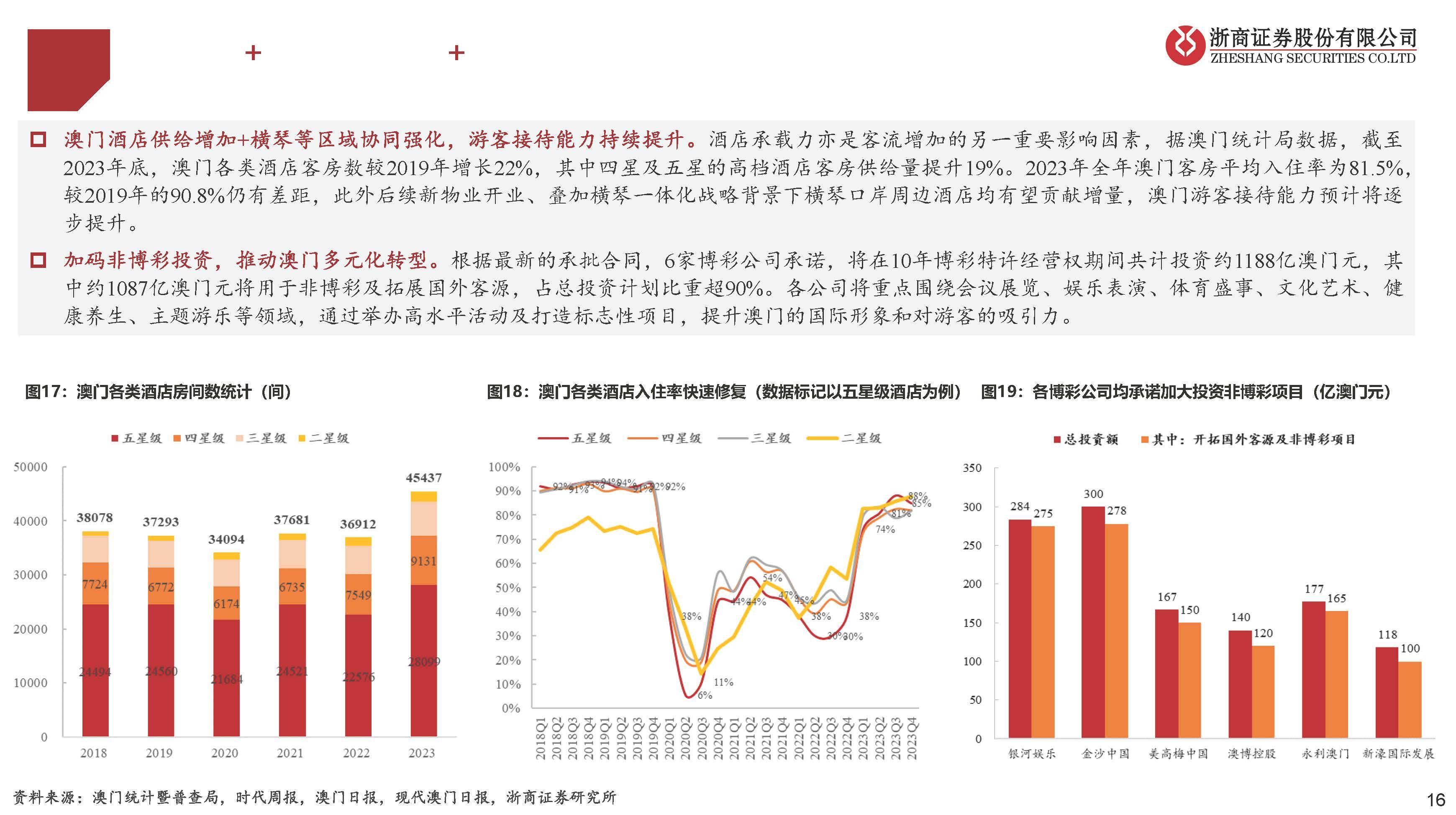 澳门资讯，迈向未来的免费资料解析与落实指南 —— 郭力揭秘精选资讯走向,2025年澳门全年免费资料,精选解析与落实指南 - 资讯 - 郭力