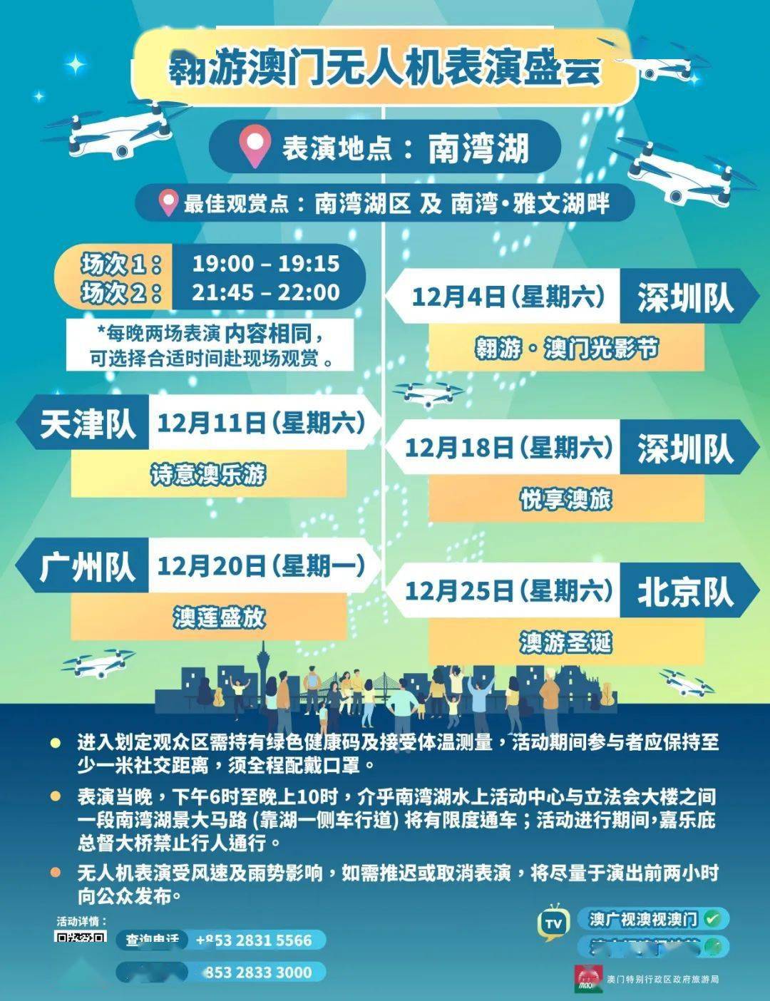 澳门与香港管家婆的精准解析与落实策略，展望未来至2025年,2025澳门跟香港管家婆100%精准%精选解析解释落实