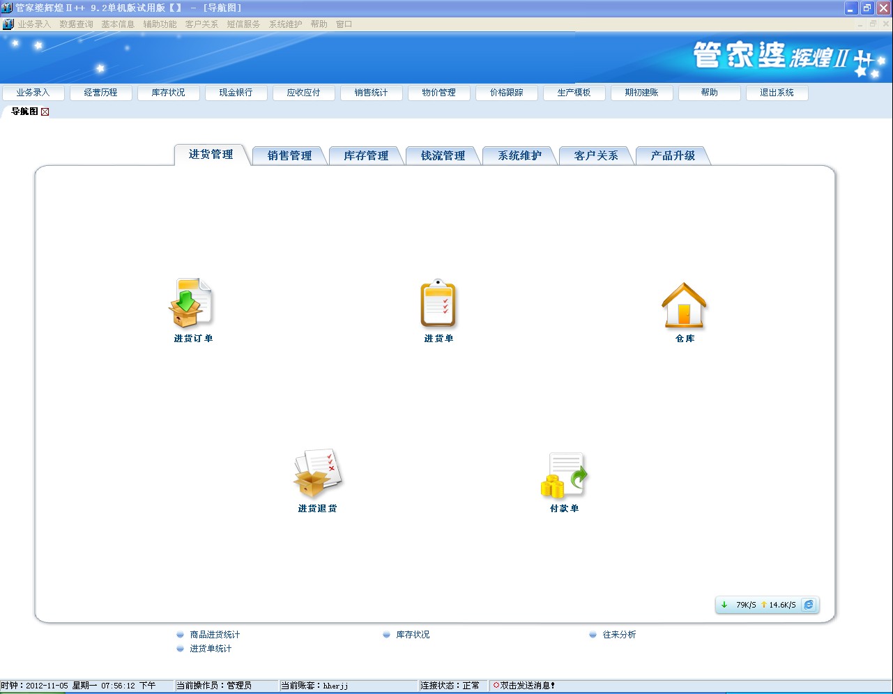 探索管家婆2025正版资料，免费公开与图38期的奥秘,2025正版资料免费公开,管家婆2025正版资料图38期,管家婆