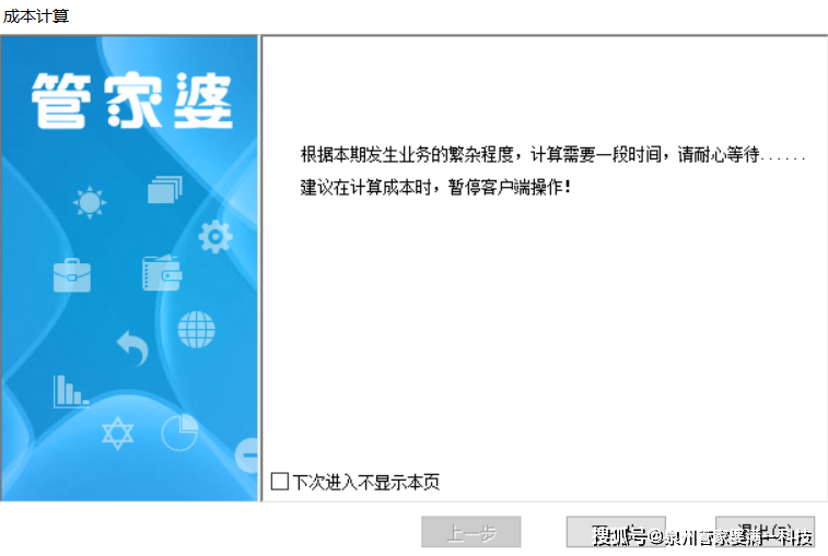 揭秘管家婆一肖一码，背后的神秘面纱与真相探寻,管家婆一肖一码