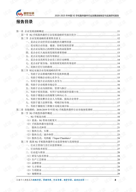 2025年澳门一肖一特一码一中，实用释义解释与落实策略,2025年澳门一肖一特一码一中的实用释义解释与落实