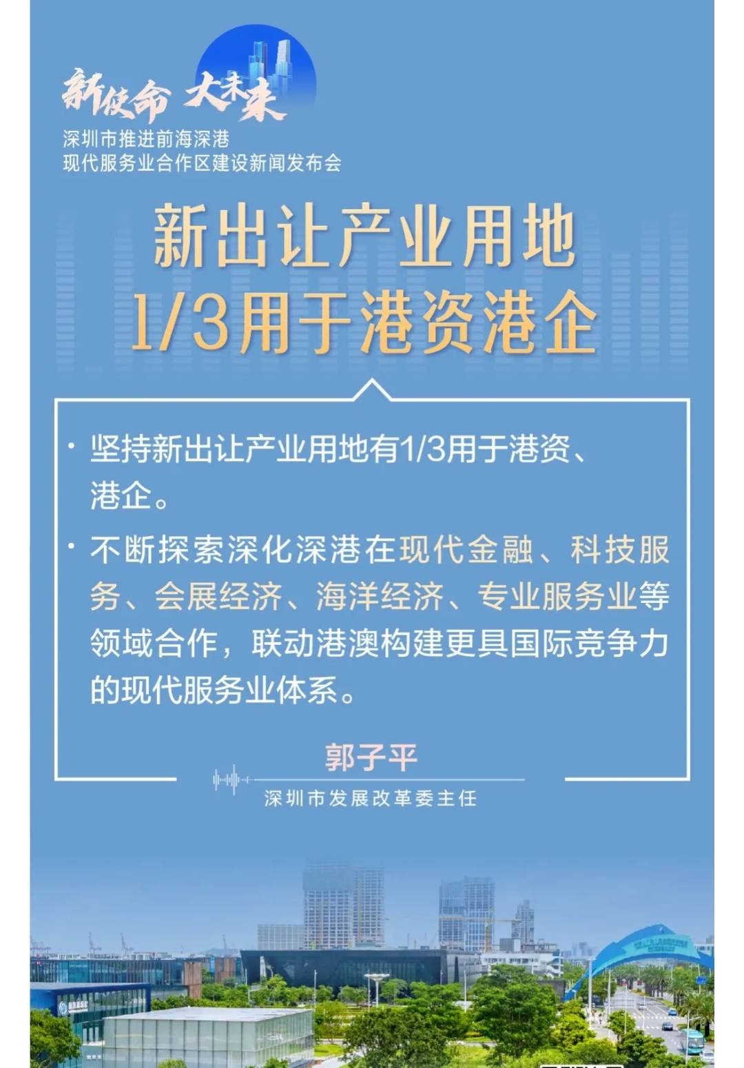 探索未来的澳门与香港，精准免费大全的释义与落实策略,2025年新澳门和香港正版精准免费大全,全面释义解释与落实...