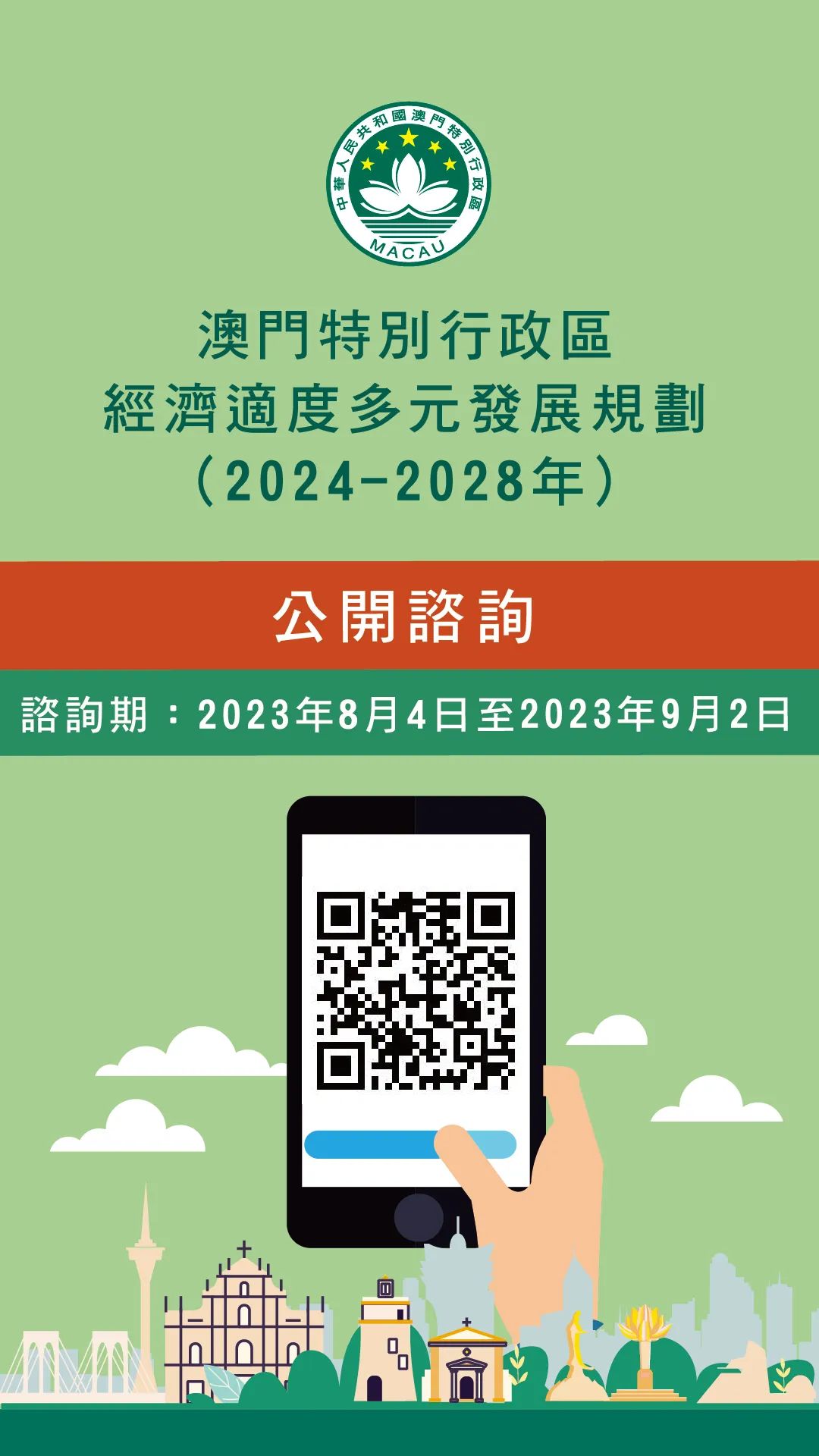 警惕虚假宣传，解读澳门未来2025正版挂牌的全面释义与落实策略,2025澳门精准正版挂牌- 警惕虚假宣传,全面释义落实 - 未来