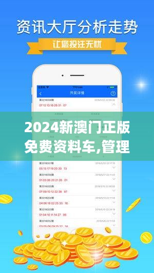 揭秘濠江免费资料的使用方法与全面释义解释落实策略——迈向智能时代的共享资源之旅,2025年濠江免费资料,使用方法揭秘/全面释义解释落实