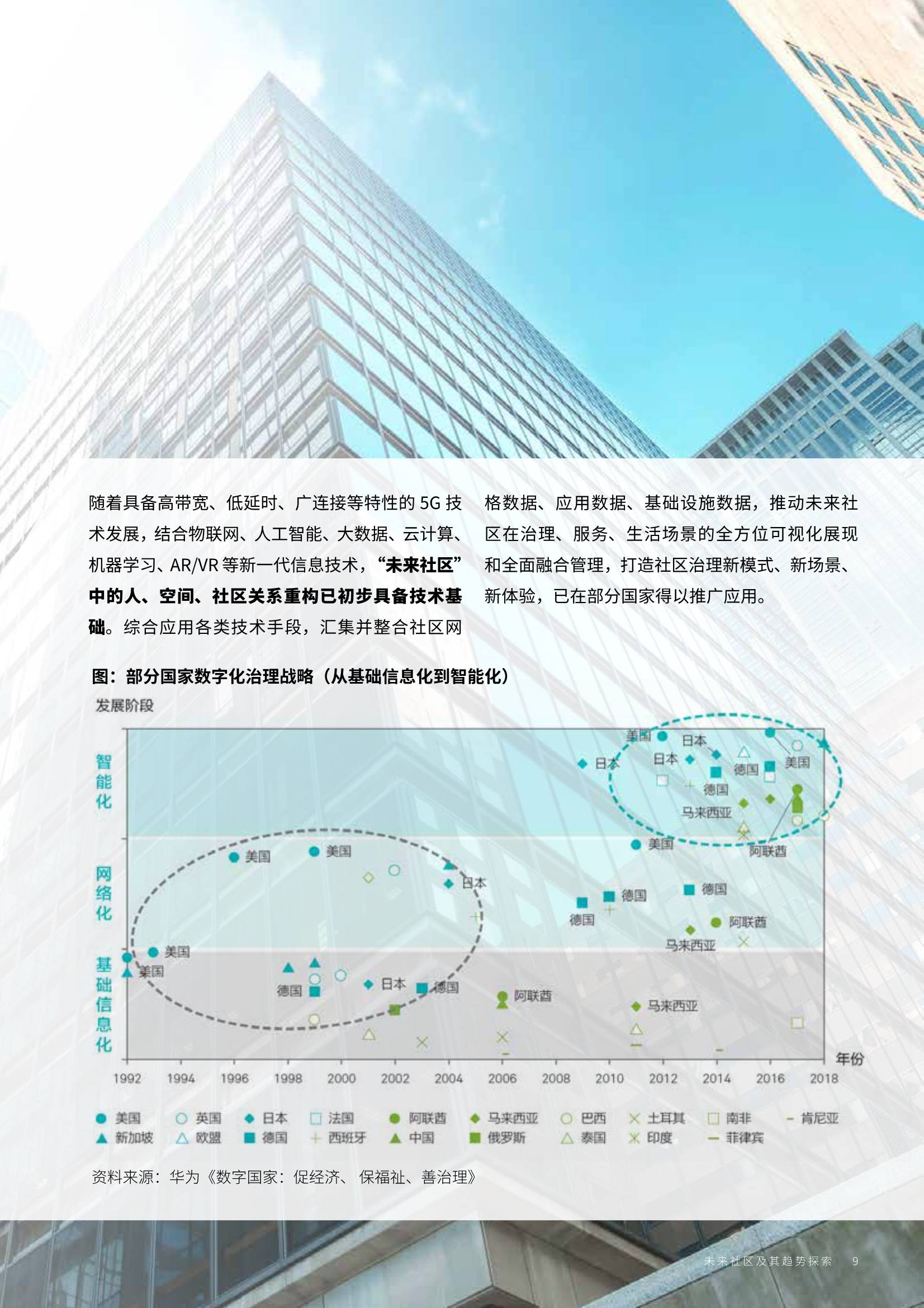 探究未来正版资料免费大全，最新版本的优势与亮点实证解析（以2025年为视角）,2025年正版资料免费大全最新版本亮点优势和亮点,实证分析