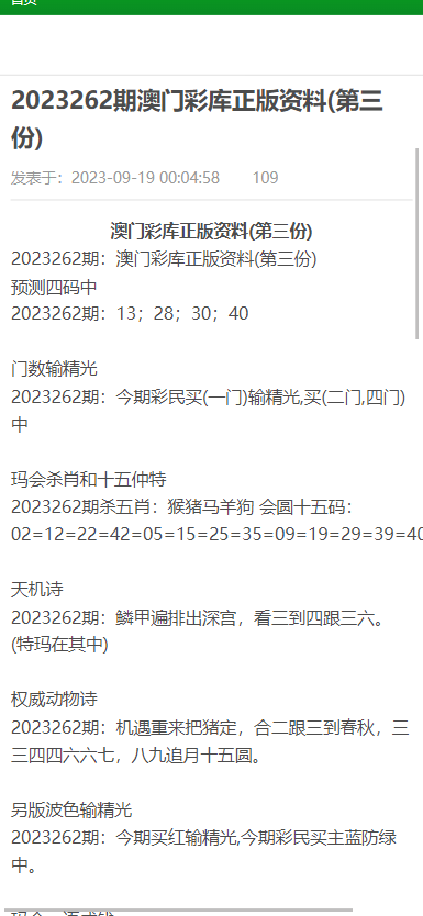 澳门正版内部传真资料软件的特点与鱼具精选，解释与落实,澳门正版内部传真资料软件特点,鱼具精选解释落实_