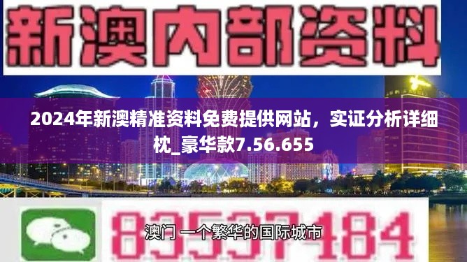 探索新澳门正版挂牌灯牌，解析、精选与落实之道,2025新澳门正版免费挂牌灯牌:精选解释解析落实