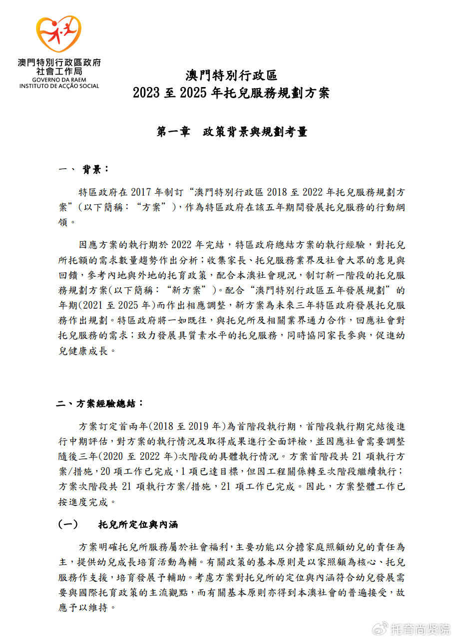 深度解读，关于新澳正版资料的最新更新与落实进展,2025新澳正版资料最新更新,深度解答、解释落实 - 头条