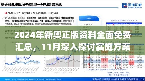 新澳2025年最新版资料前沿解答解释落实方案 N5906.66.99,新澳2025年最新版资料,前沿解答解释落实_n5906.66.99