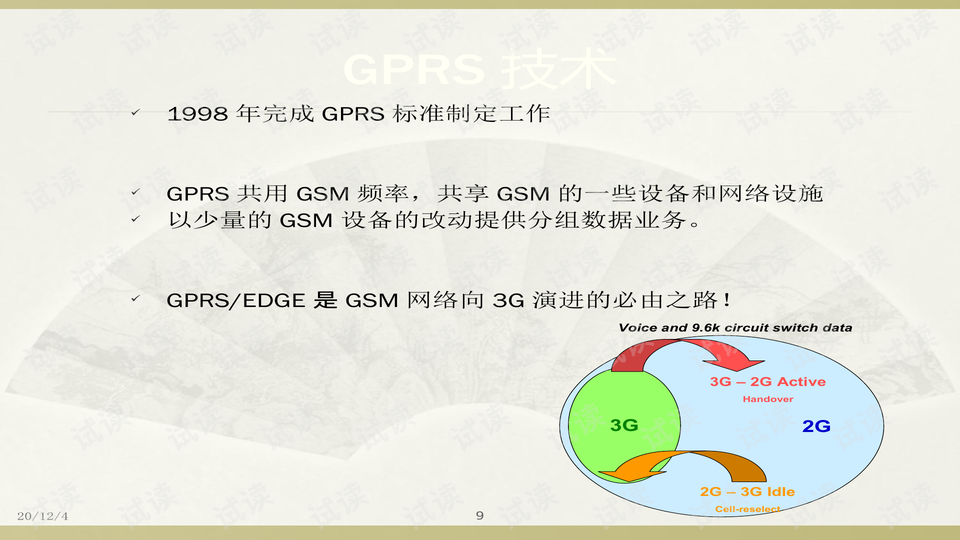 澳门正版内部传真资料软件特点与鱼具精选，解释与落实,澳门正版内部传真资料软件特点,鱼具精选解释落实_