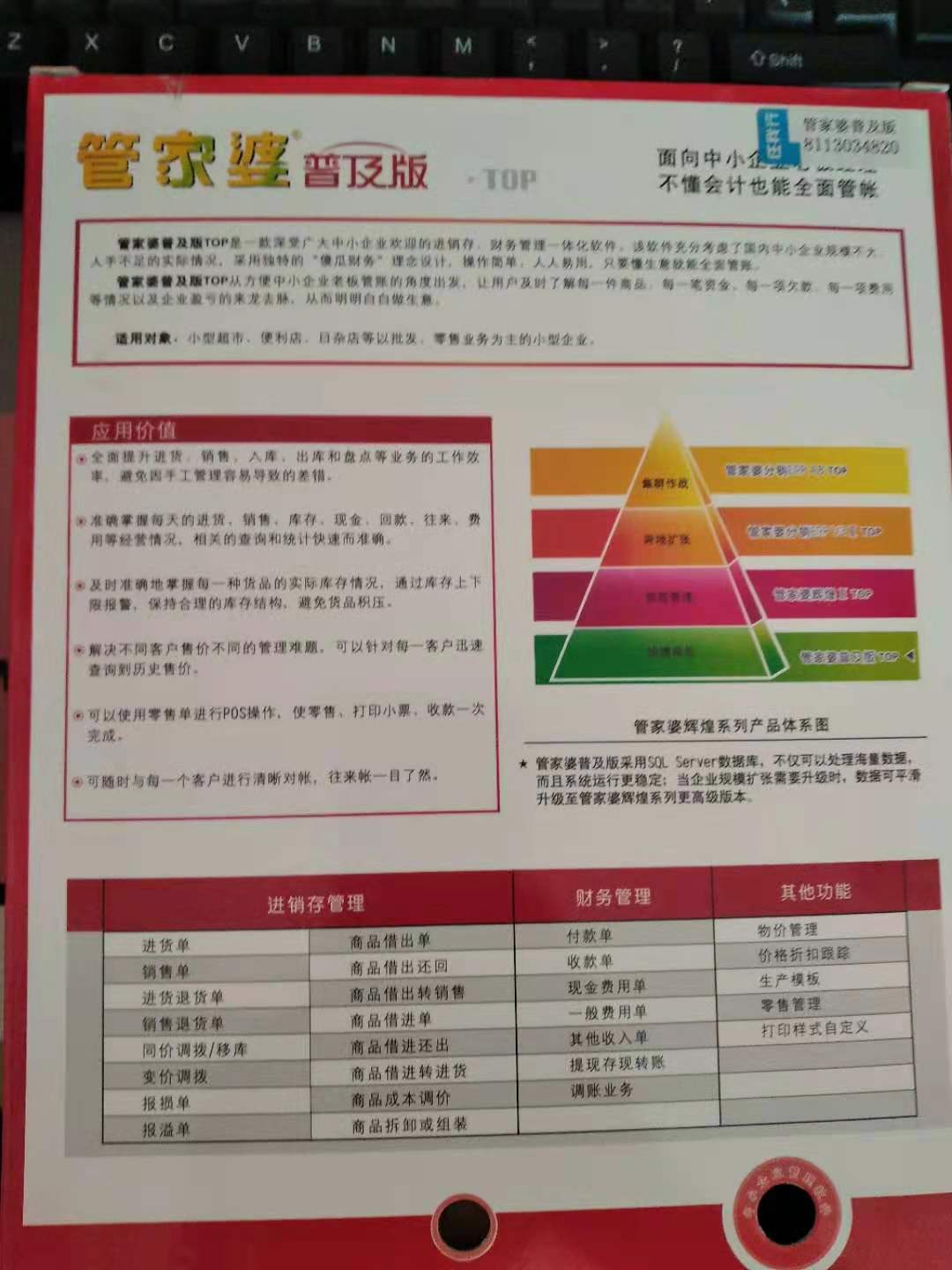 新奥管家婆资料2025年85期前沿解答解释落实详解——zt64.84.99揭秘,新奥管家婆资料2025年85期,前沿解答解释落实_zt64.84.99