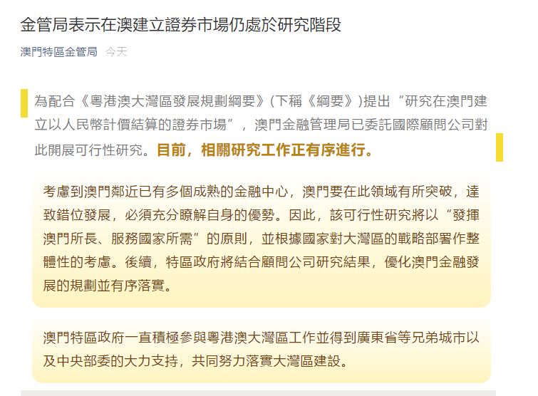 解析澳门正版挂牌与专家意见定义——以最佳精选为视角探索未来趋势,2025新澳门正版免费挂牌,专家意见解释定义|最佳精选