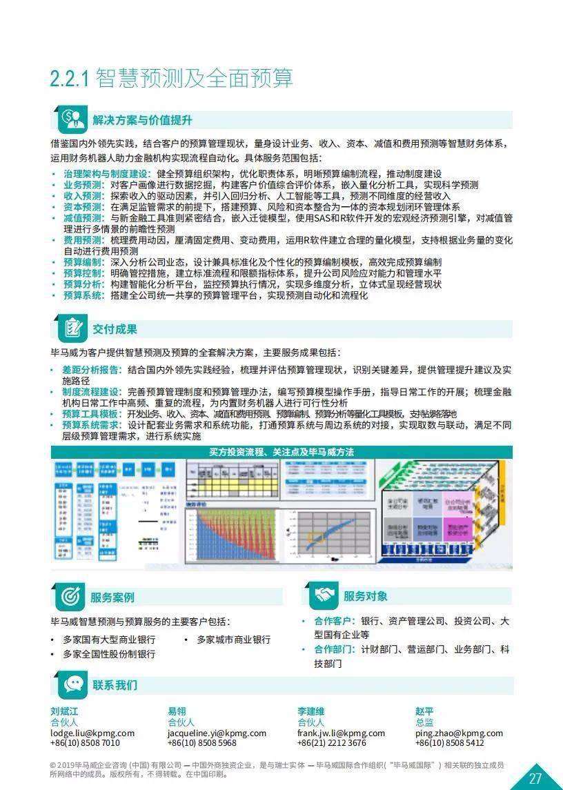 澳门与香港管家婆精准解析，未来展望与落实策略,2025澳门跟香港管家婆100%精准%精选解析解释落实